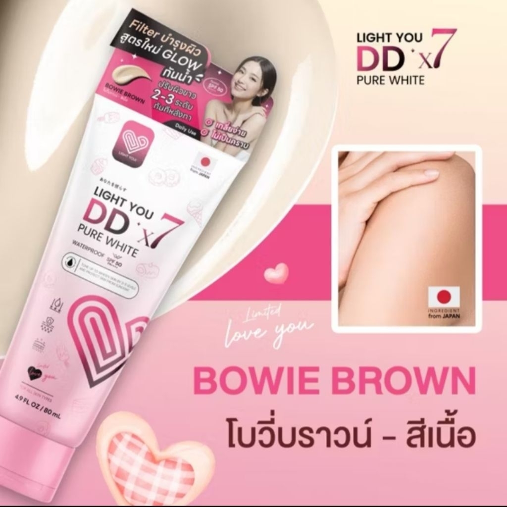 🩷โทนอัพผิว DDX7 มี 3 สูตร ไลท์ยู ดีดี โทนอัพทาผิว 1 หลอด 80ml🩷