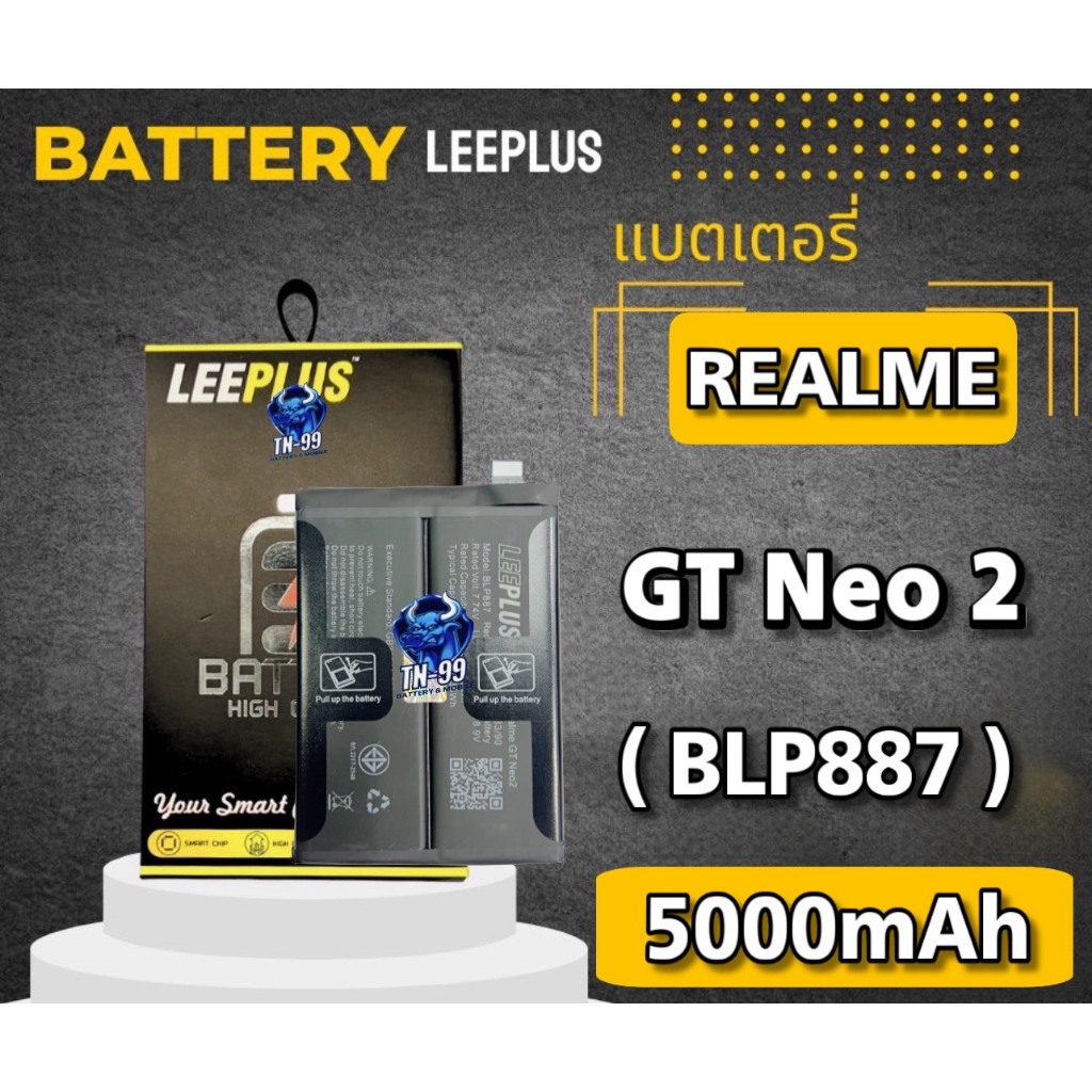 แบตเตอรี่ Realme GT Neo2 (BLP887) 5000mAh มี มอก. รับประกันสินค้า1 ปี (TN_99) leeplus