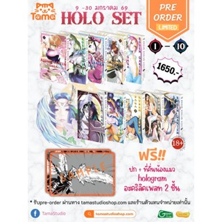 (แยกเล่ม) ROSEN GARDEN SAGA เล่มที่ 1-10 หนังสือการ์ตูน มังง…