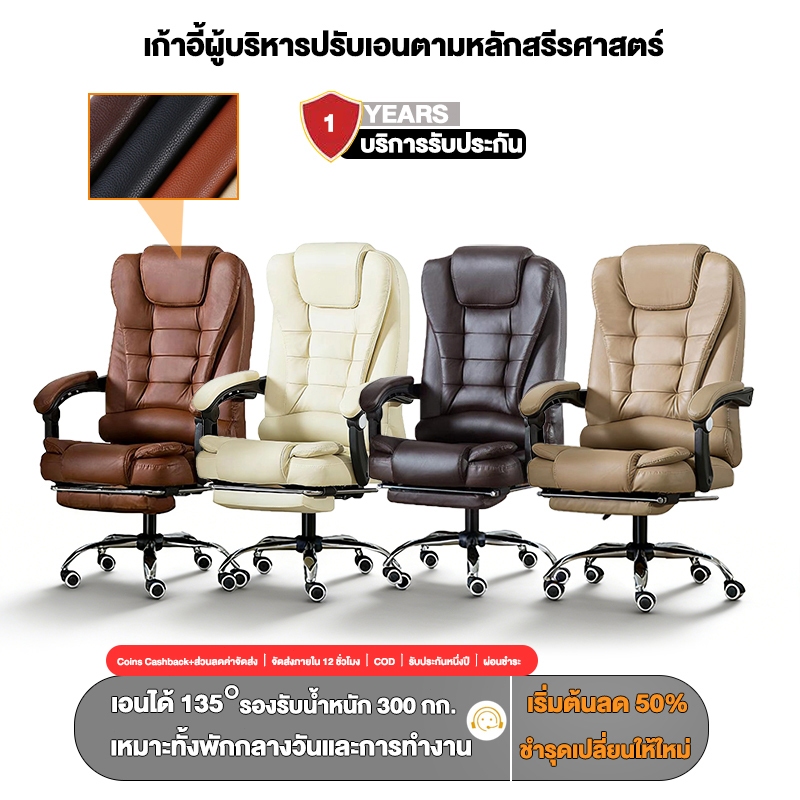 MansField เก้าอี้คอมพิวเตอร์ เก้าอี้สำนักงาน ออกแบบตามหลักสรีรศาสตร์ พนักพิงโค้งรูปตัว S เอียงได้หลายมุม หมุนได้ 360°