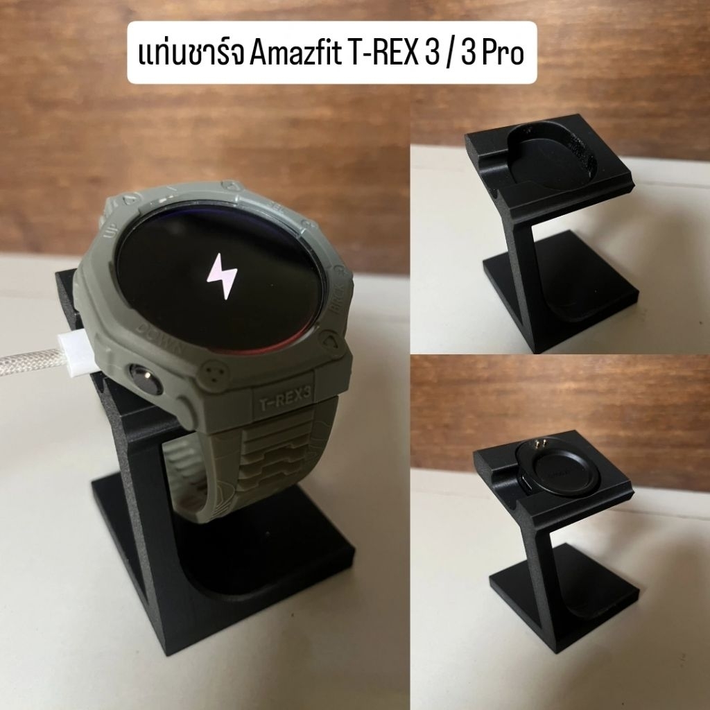 แท่นชาร์จ Amazfit T-REX 3 / 3 Pro