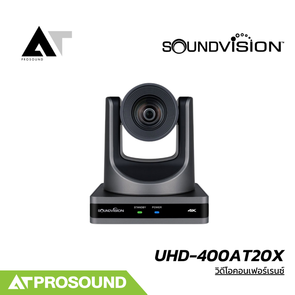 SOUNDVISION UHD-400AT20X กล้อง PTZ 4K UHD ประชุมออนไลน์ Auto Tracking 20X AT Prosound