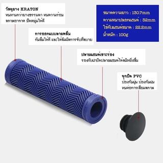 GIANT Mountain Rubber Grips ปลอกแฮนด์คุณภาพจากแบรนด์ไจแอนท์ จับกระชับ ป้องกันลื่น ทนทานใช้นานปี