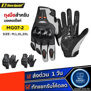 [ส่งจากไทย❗️] Ones Again MG07-2 ถุงมือพร้อมการ์ดคาร์บอน ระบา…