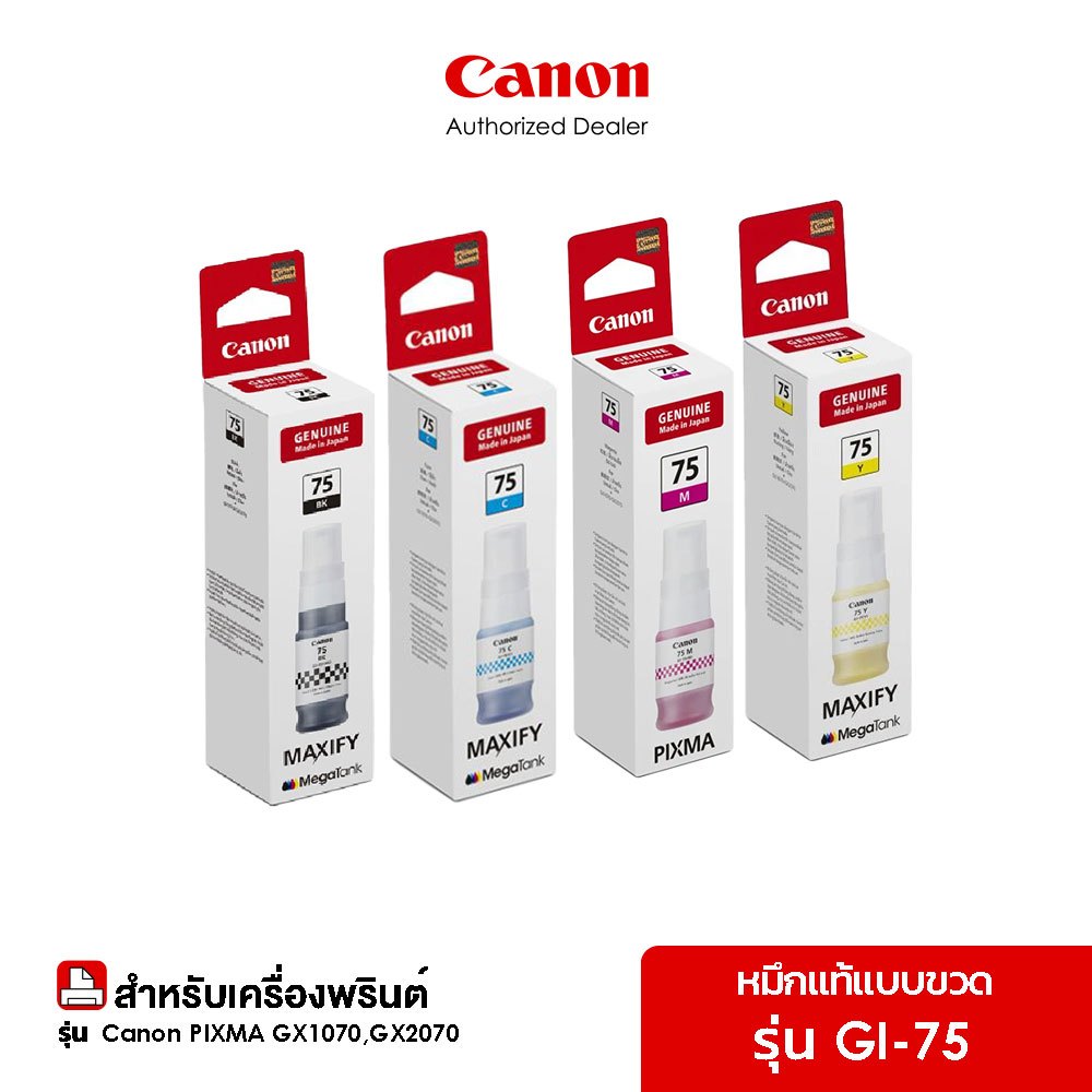 Canon หมึกแท้แบบขวด MegaTank รุ่น GI-75 มีให้เลือก 4 สี [BK/C/M/Y]