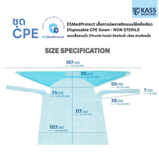 (10 ชุด) ESMedProtect เสื้อกาวน์พลาสติกแบบใช้ครั้งเดียว Disposable CPE Gown - NON STERILE Model : DG1BA