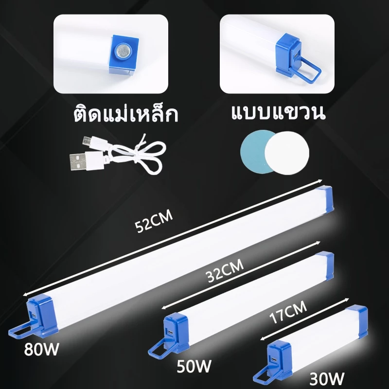 ไฟฉุกเฉิน LED แขวนติดได้ 3 โหมด ชาร์จ USB พกพาสำหรับตกปลา ตั้งแคมป์ ท่องเที่ยว