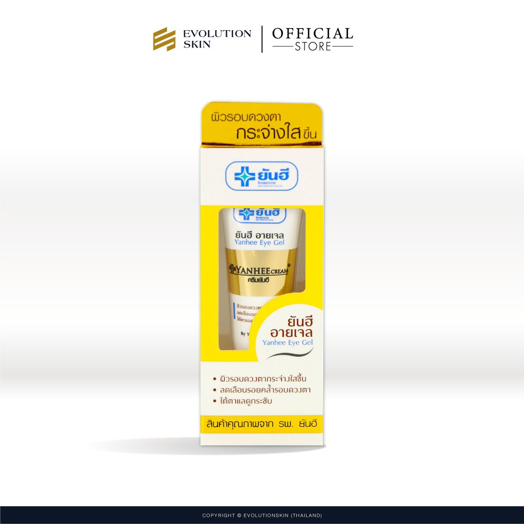 Yanhee Eye Gel ยันฮี อาย เจล ครีมทาใต้ตา ลดรอยคล้ำ ริ้วรอย รอบดวงตากระชับ กระจ่างใส (5g./หลอด)