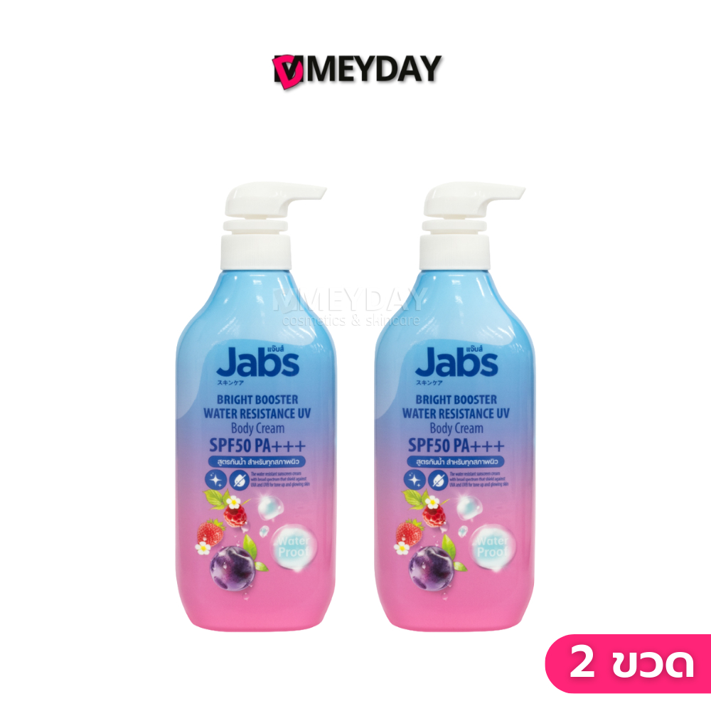 (LIVE) 2 ขวด Jabs Bright Booster Water Resistance Uv Body Cream แจ๊บส์ ไบรท์ บูสเตอร์ วอเตอร์ กันแดด 450ml
