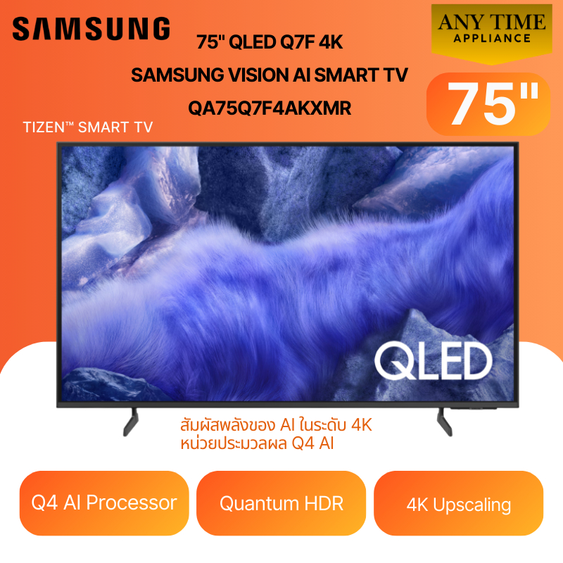SAMSUNG  QLED รุ่น QA75Q7F4AKXMR 75" Q7F 4K Samsung Vision AI Smart TV #75q7f4 #75q7