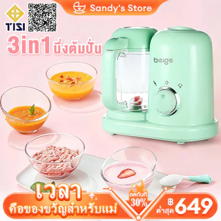 เครื่องปั่นอาหารเด็ก มัลติฟังก์ชั่น Babycook ทำความสะอาดง่าย ทำงานอัตโนมัติ