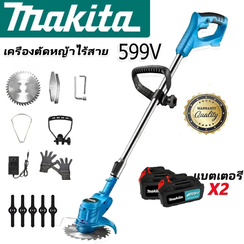 ⭐ รับประกัน 5 ปี ⭐ เครื่องตัดหญ้าไร้สาย MAKITA GRASS CUTTER 599VF (พร้อมแบตเตอรี่ 2 ก้อน) และอุปกรณ์
