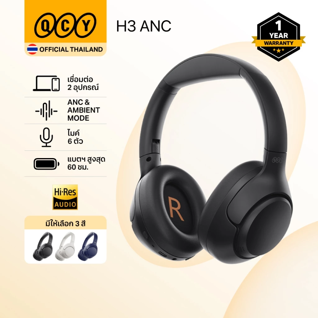 QCY H3 (ANC) Wireless Headphone หูฟังครอบหูไร้สาย เบสหนัก ตัดเสียงรบกวน ANC แบตฯ 60 ชม.
