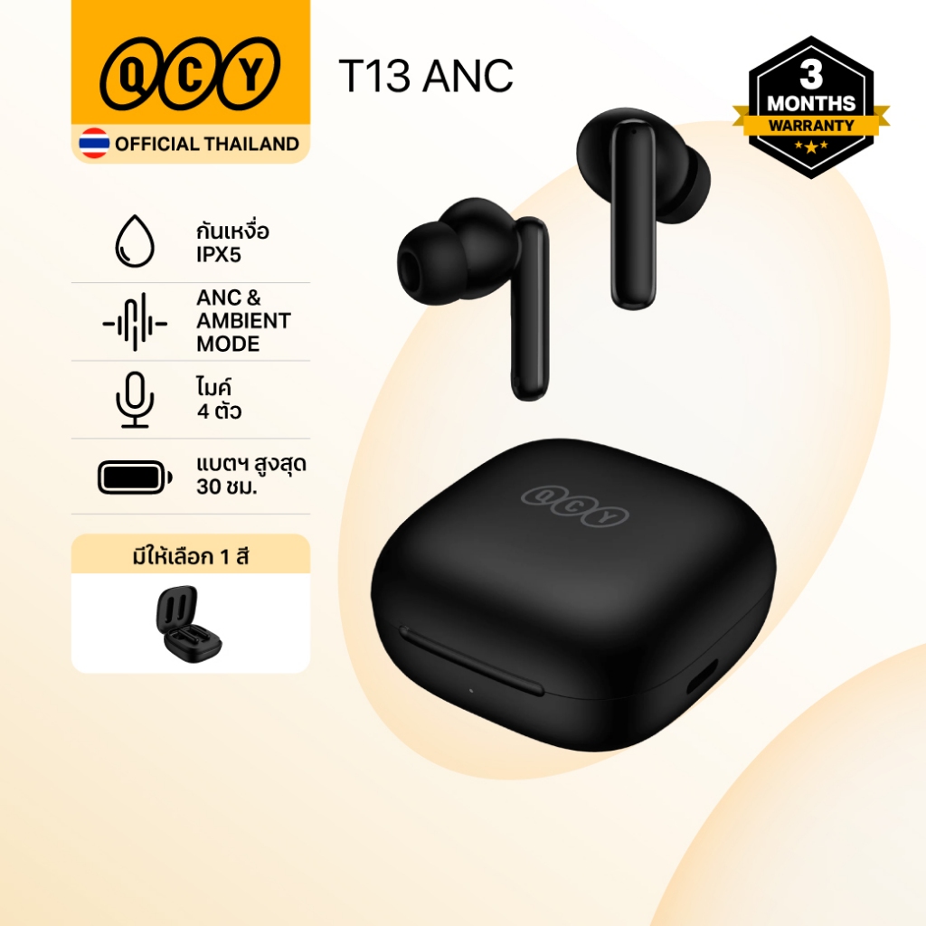 QCY T13 ANC True Wireless In-Ear หูฟังไร้สาย ตัดเสียงรบกวน ANC Bluetooth 5.3 ไมค์คู่ แบตฯ 30 ชม. กันเหงื่อ IPX5