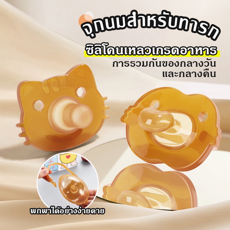 จุกนมซิลิโคน จุกหลอกซิลิโคน ฟรีกล่องจัดเก็บ จุกนิ่ม ไม่ทับจมูก กลางวันและกลางคืน สำหรับทารก 0-2 ปี