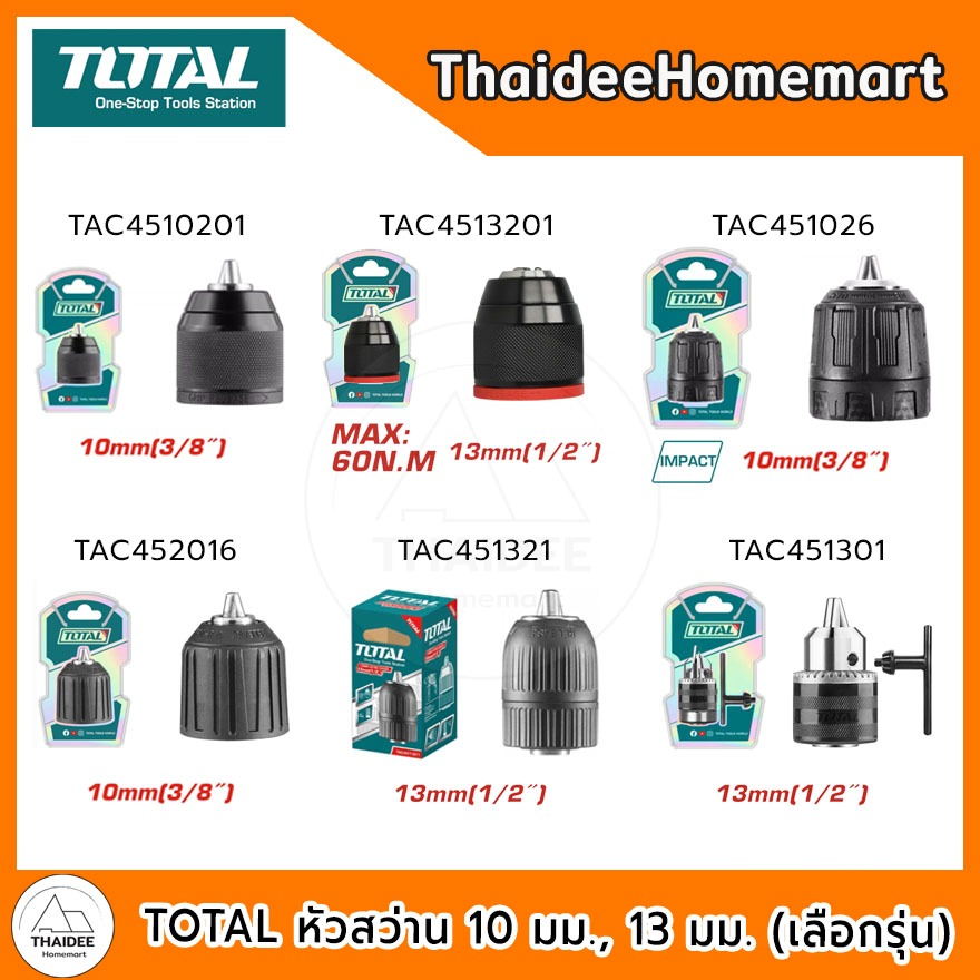 TOTAL หัวสว่าน 10 มม. ,13 มม. TAC4510201 / TAC4513201 / TAC451026 / TAC452016 / TAC451321 / TAC45130