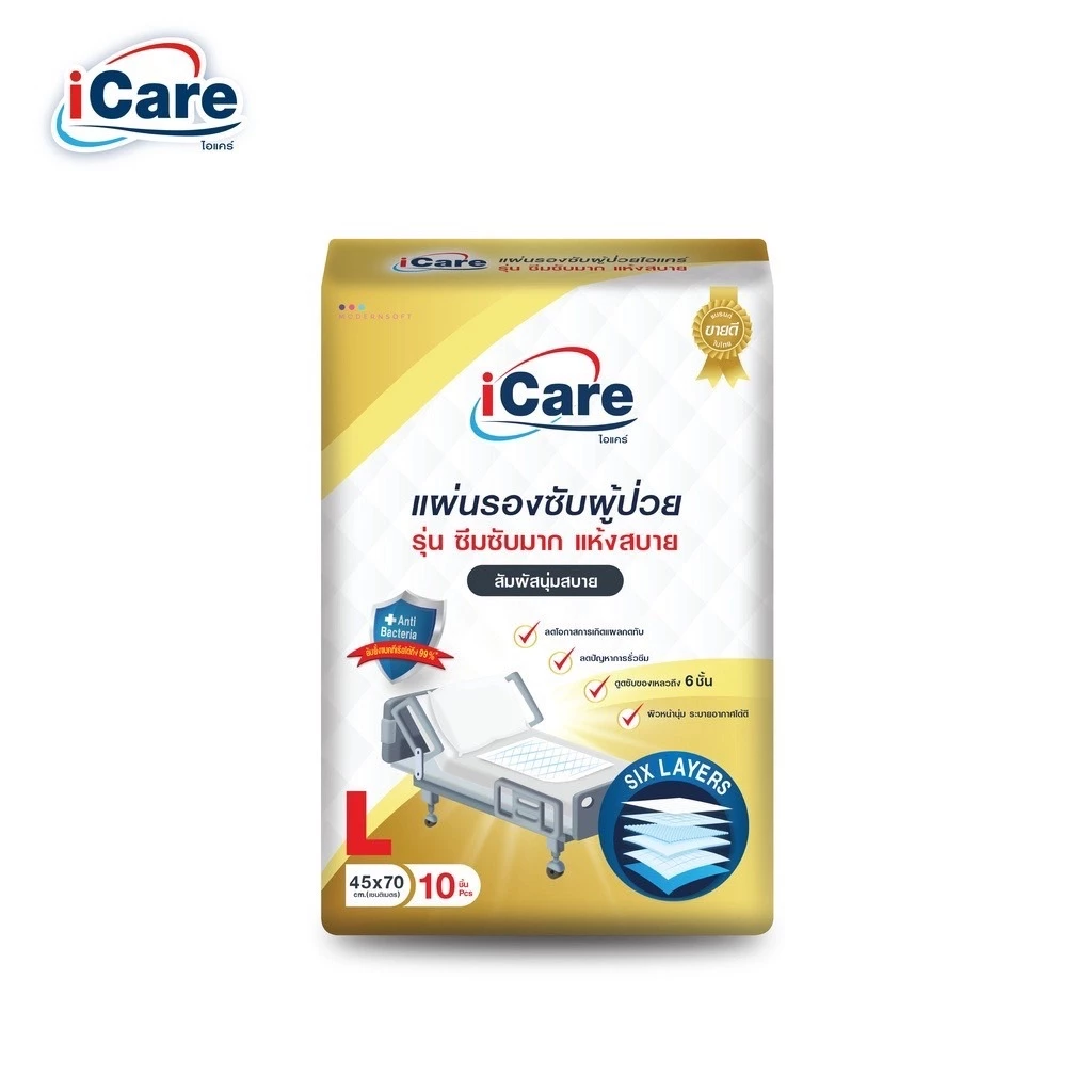 [ส่งฟรี!! ทั่วไทย] iCare แผ่นรองซับผู้ใหญ่ไซส์ L ขนาด 45x70 cm. จำนวน 10 ชิ้น (แบบห่อ)