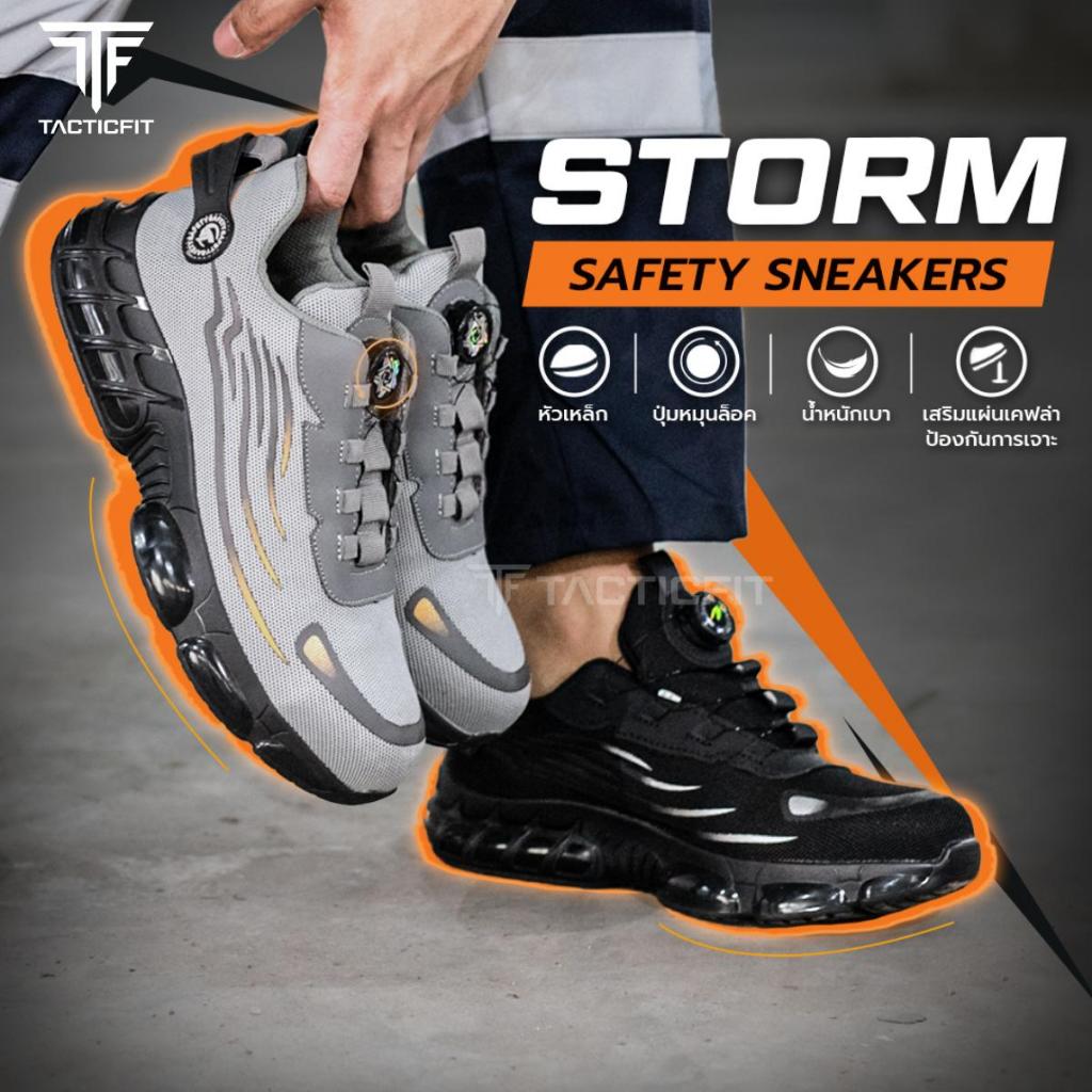 รองเท้าเซฟตี้รุ่น STORM Twist Lock บิด ล็อค ไม่ต้องผูกเชือกหัวเหล็กหน้าเท้ากว้าง ไม่กัดเท้า  พื้นยางกันลื่น