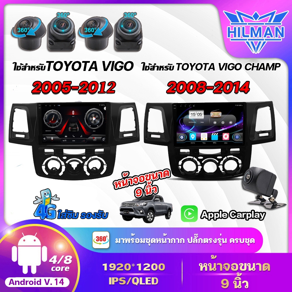 AO จอแอนดรอย 9นิ้ว ใช้สำหรับTOYOTA VIGO 05-12/VIGO CHAMP 08-14 Android WIFI GPS 360° และ 4G จอQLED แบ่งจอได้ จอแอนดรอยตร