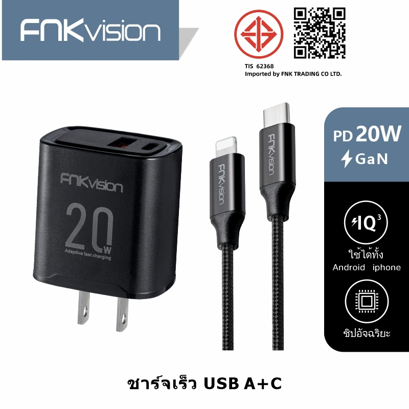 FNKVision 20W PD สายชาร์จ Type C ถึง IP สายชาร์จเร็ว 480Mbps เหมาะสำหรับ IP7-16Pro