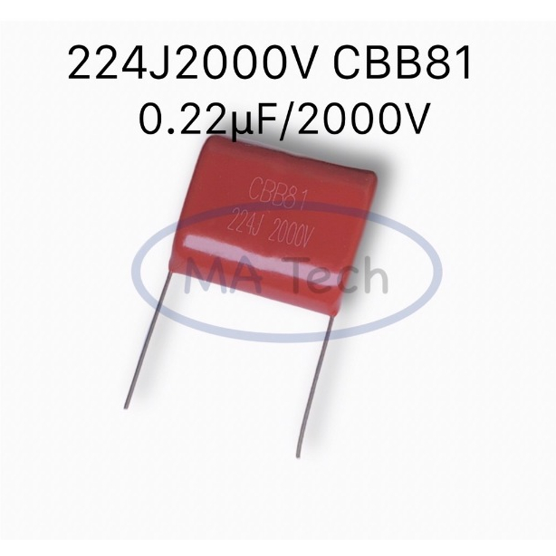 CBB81 0.22uf 2000V 224J 2000V ตัวเก็บประจุ 2000Vac ระยะขาห่าง 27.0มม ตัวเก็บประจุแบบฟิล์ม