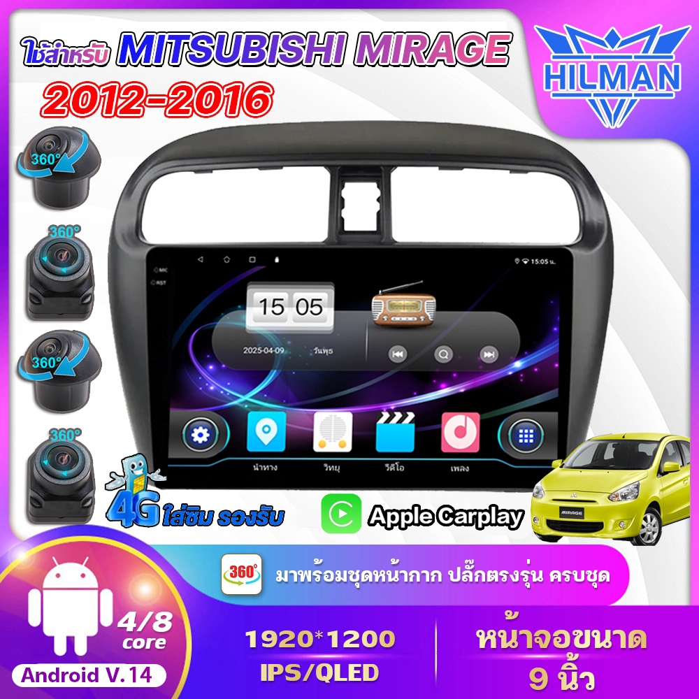 AO จอแอนดรอย 9นิ้ว ใช้สำหรับ Mitsubishi Mirage 12-18 Android WIFI GPS 360° จอQLED แบ่งจอได้ จอแอนดรอ