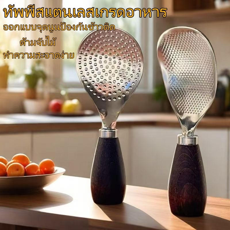 ทัพพีตักข้าว ทัพพีตักข้าวล้มลุก วัสดุสเตนเลส ด้ามจับไม้หิน ทนความร้อน ล้างง่าย เล็กกระทัดรัด จับถนัดมือ