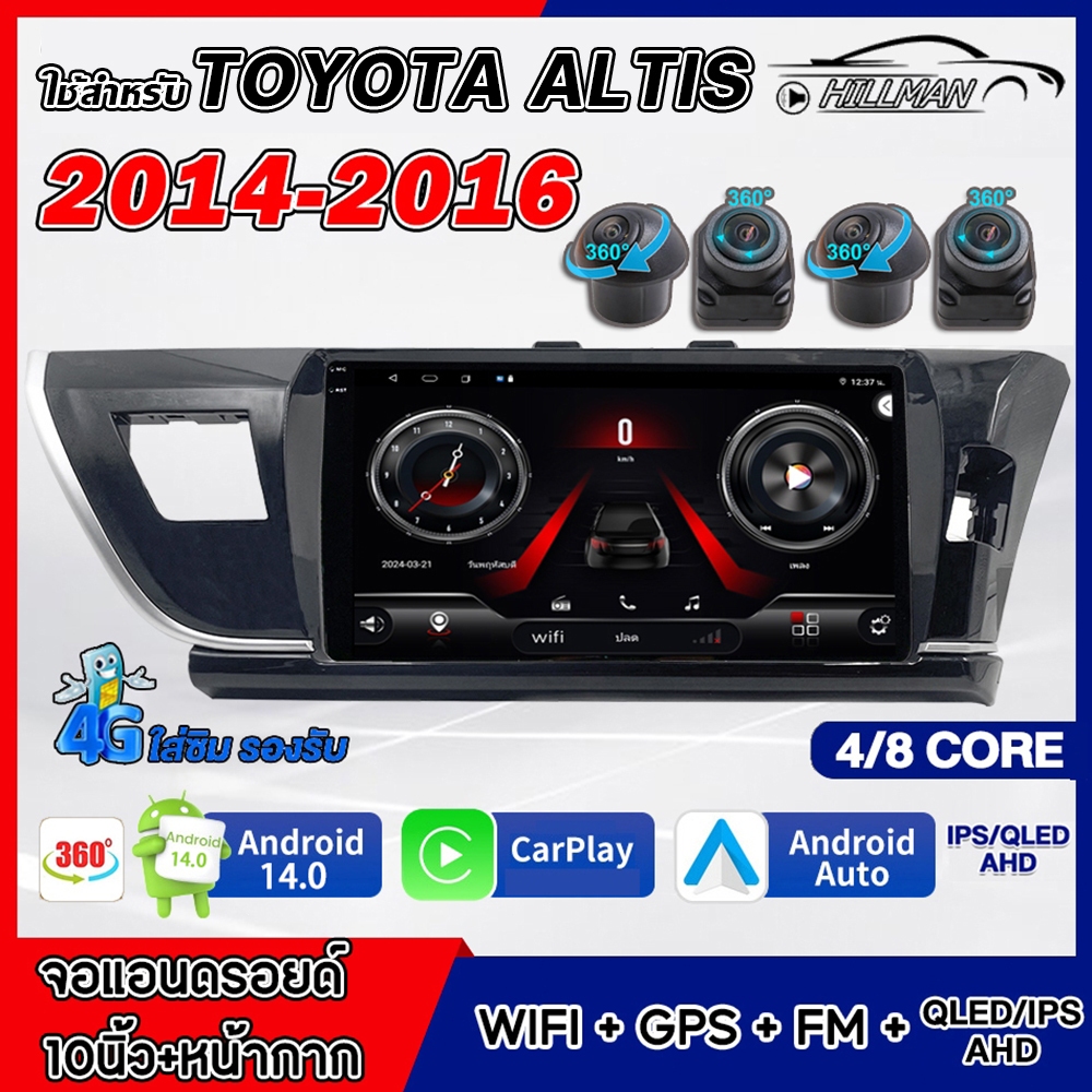 HILMAN จอแอนดรอย 10นิ้ว ใช้สำหรับ TOYOTA ALTIS 14-16 รองรับกล้อง 360° WIFI GPS 4G และ Apple CarPlay