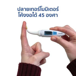 microlife thermometer รุ่น MT200 ไมโครไลฟ์ ปรอทวัดไข้ ดิจิตอล
