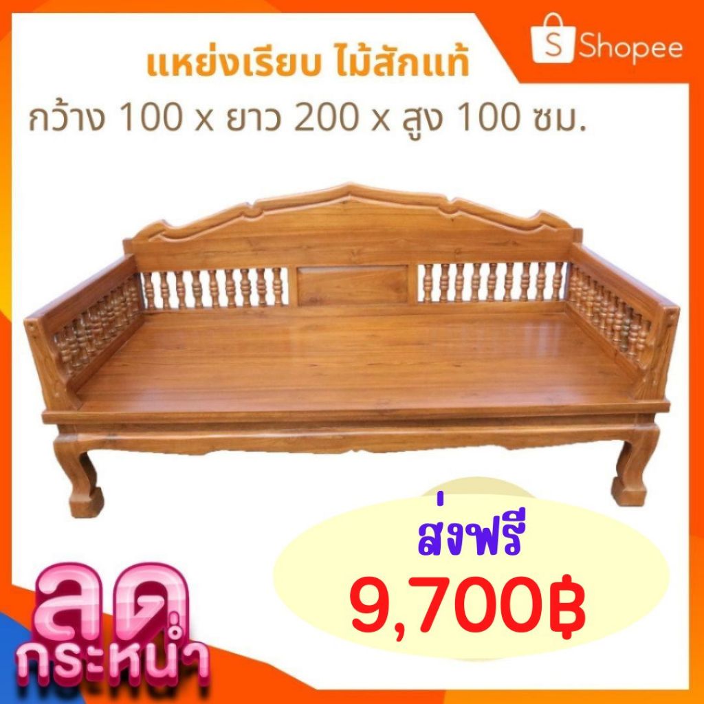 ✨FT Wood✨แหย่งลูกกลึง ขาสิง ขนาด 100×200 ซม.ไม้สักแท้ ‼️1ออเดอร์/ ไม่เกิน 1 ชิ้น‼️