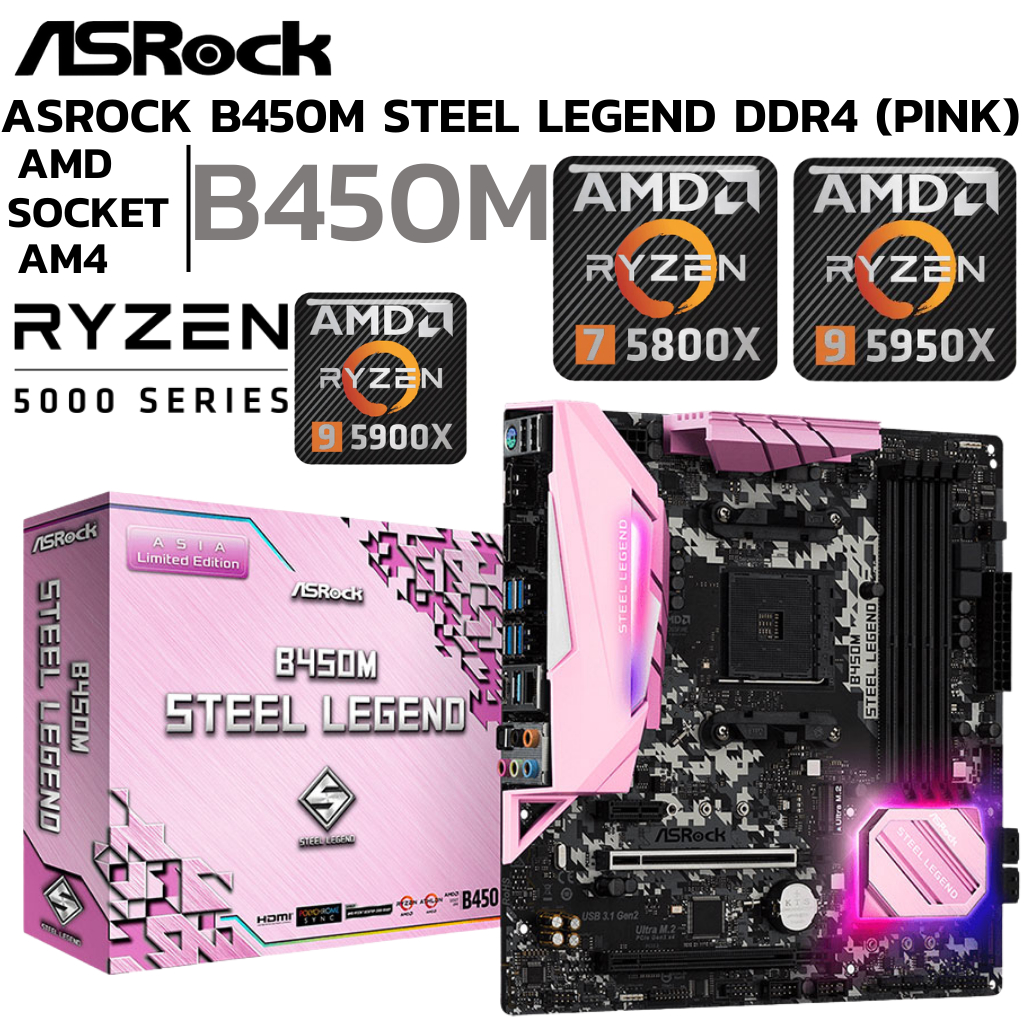 MAINBOARD (เมนบอร์ด) AM4 ASROCK B450M STEEL LEGEND (PINK)