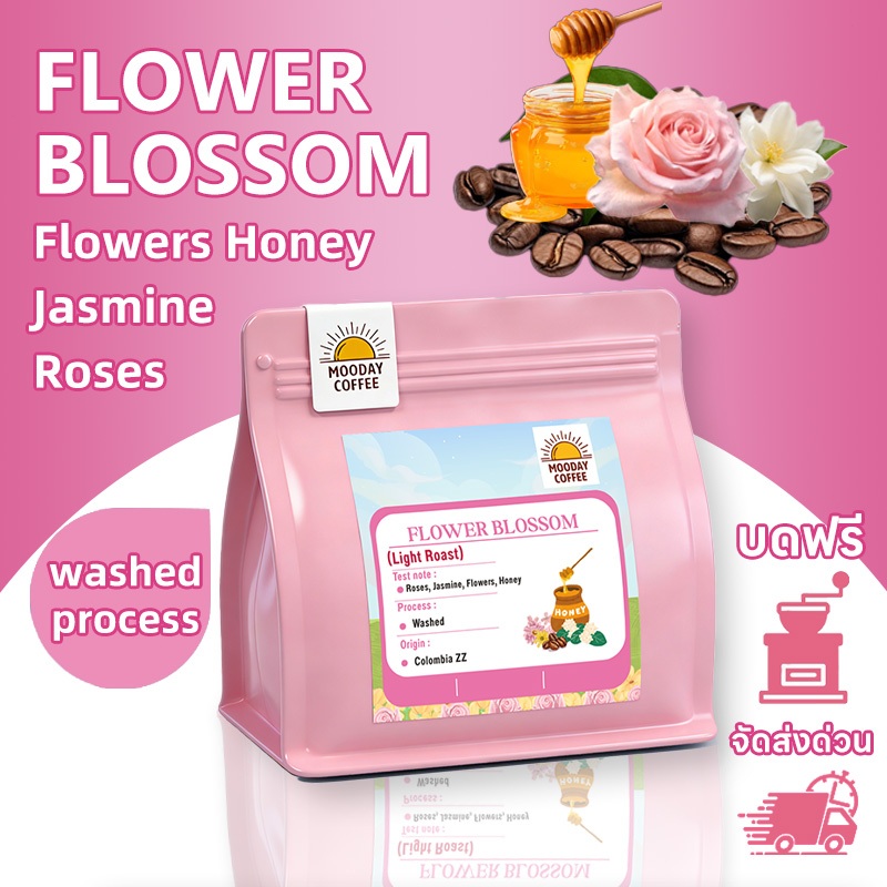 Mooday Coffee เมล็ดกาแฟ คั่วอ่อน-Flower Blossom (Washed Process) Colombia