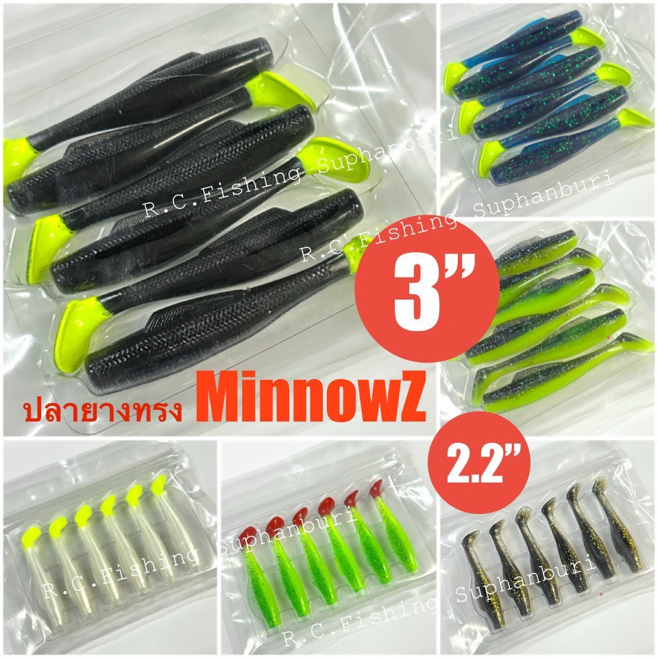 [พร้อมส่ง] ปลายางทรง MinnowZ วัสดุ TPE เหนียวพิเศษ ทนทาน ไม่ขาดง่าย  Premium TPE MinnowZ Paddle