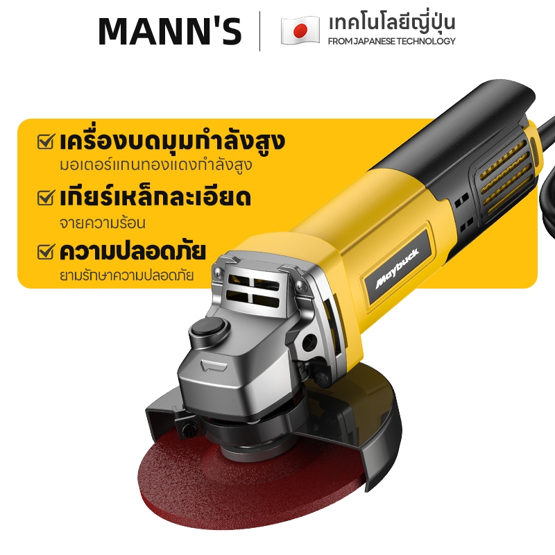 เครื่องเจียรไฟฟ้า 4 นิ้ว หัวอลูมิเนียมเกรดอุตสาหกรรม พร้อมด้ามจับ และฝาครอบป้องกัน รุ่น LTKJMJ-1