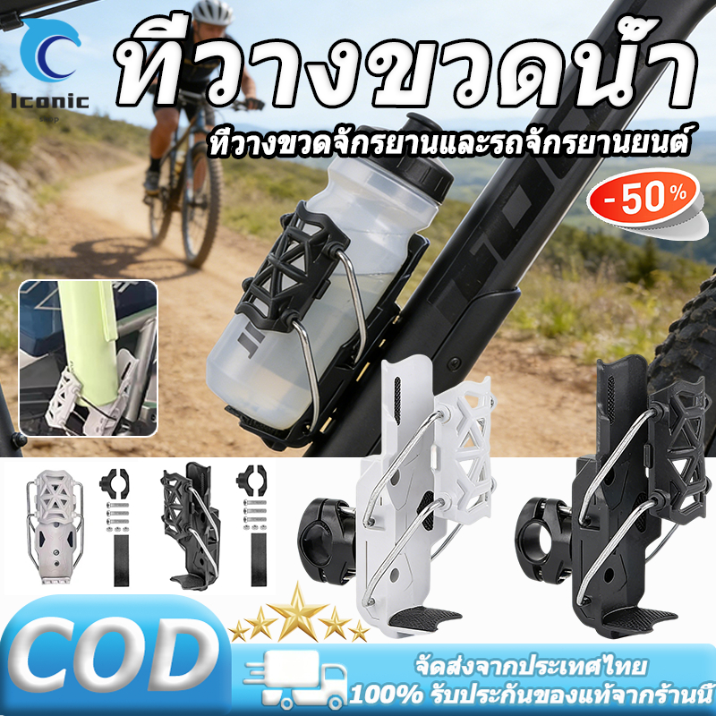 ที่วางแก้วน้ำมอเตอร์ไซด์ ที่ใส่ขวดน้ำ ที่ใส่แก้ว ที่วางแก้วกันชนรถจักรยานยนต์ ที่วางขวด สำหรับติดจักรยานและมอเตอร์ไซ