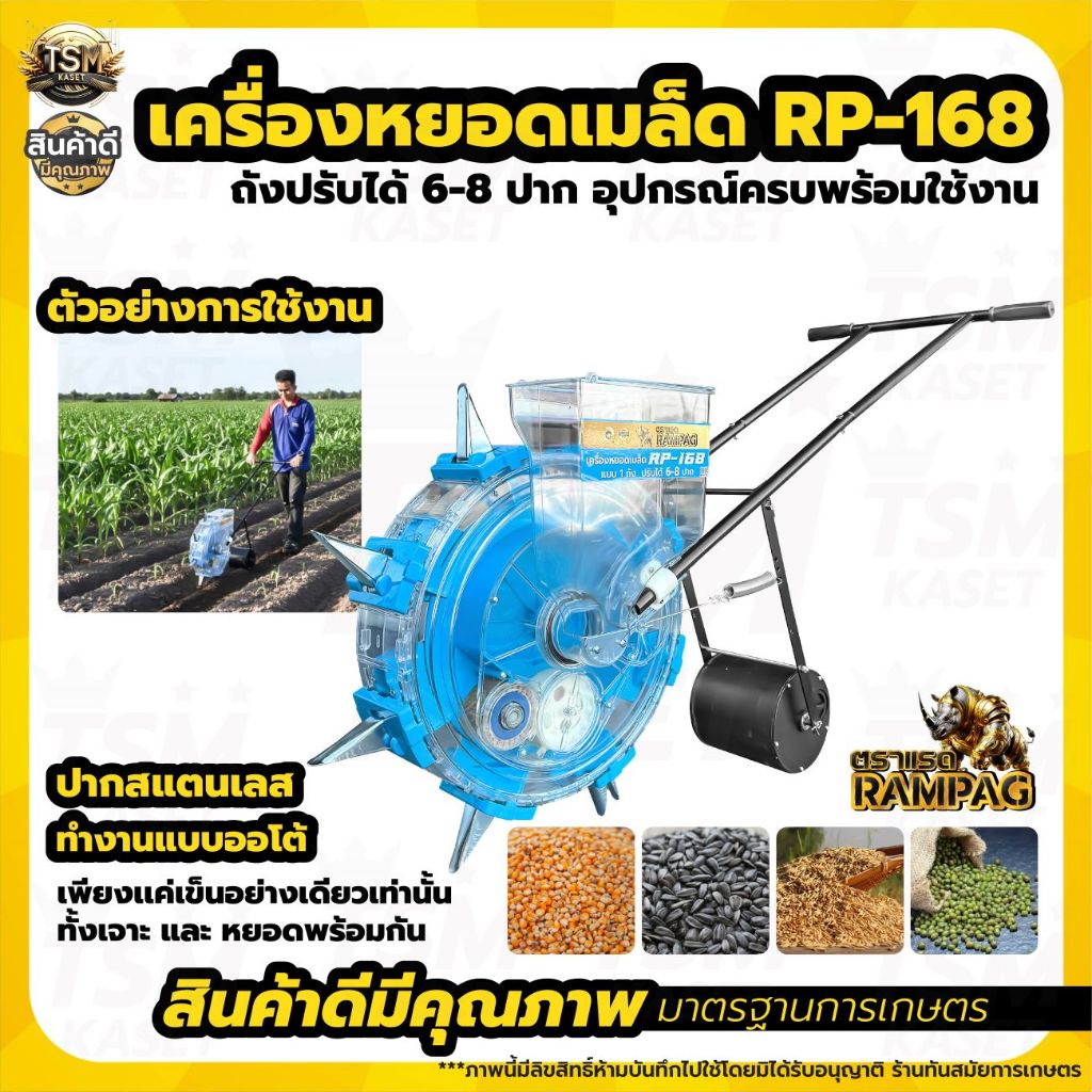 เครื่องหยอดเมล็ดพันธ์ุ เครื่องหยอดโพด หยอดปุ๋ย 2in1 รุ่นใหม่ ขุด เจาะ หยอด ในชั้นตอนเดียว พร้อมส่ง