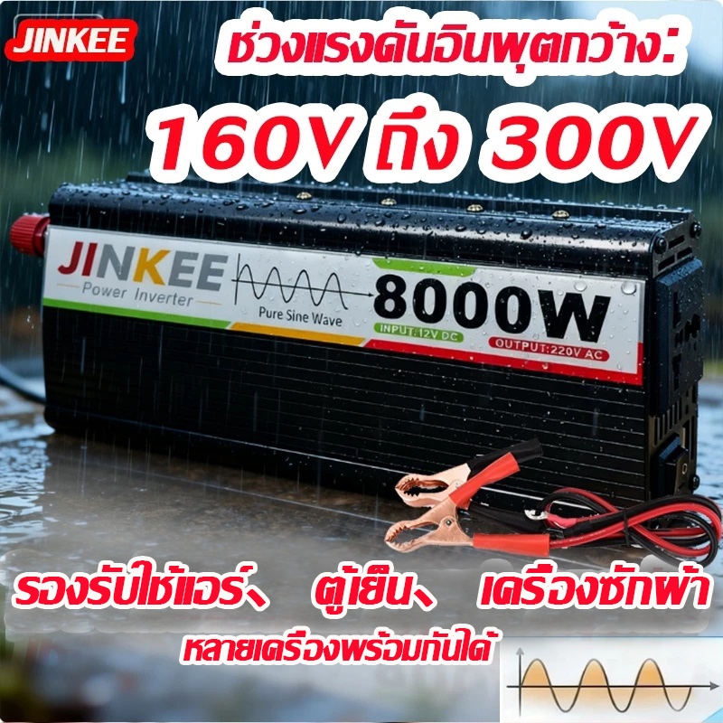 8000W 24V อินเวอร์เตอร์ 12V TO 220V 5000W แปลงไฟ12v เป็น 220v อินเวอร์เตอร์โซลาร์เซลล์ อินเวอร์เตอร์สำหรับบ้าน