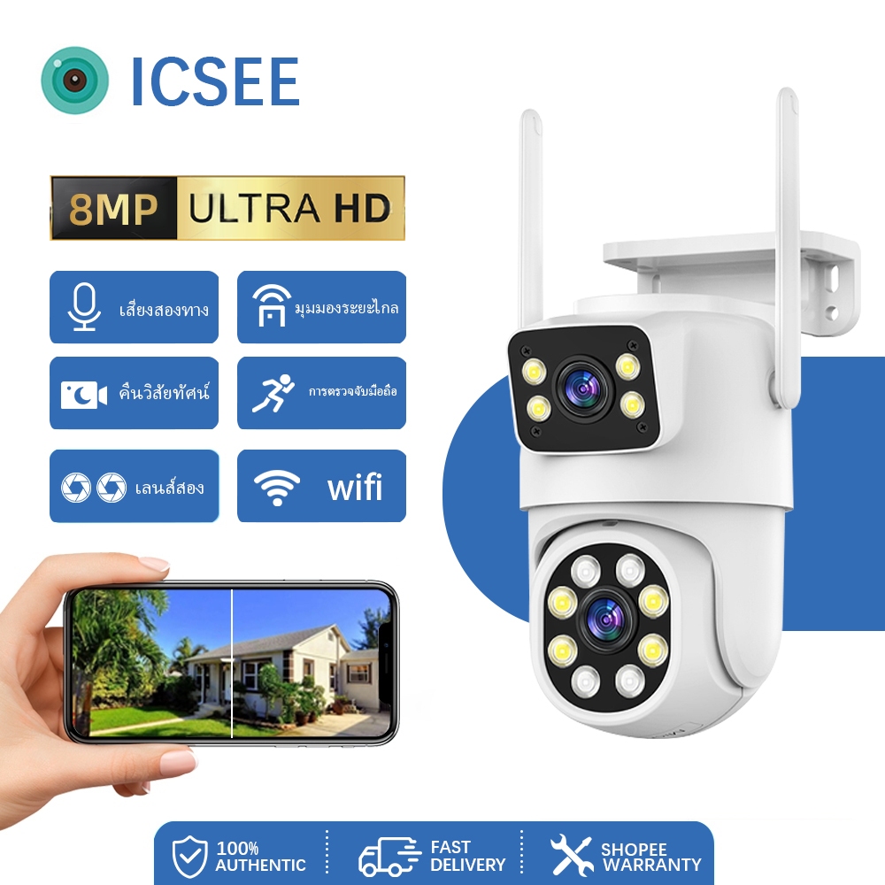 cctv wifi ICSEE-Q13 เลนส์คู่ HD 4K  การติดตามการเคลื่อนไหว คืนวิสัยทัศน์อินฟราเรด, IP66 กันน้ำ