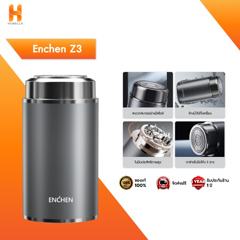 ENCHEN Z3 SHAVER เครื่องโกนหนวดไฟฟ้า ใบมีดสเตนเลสสตีล เครื่องโกนหนวดกันน้ำระดับ IPX7 สินค้ารับประกัน 1 ปี
