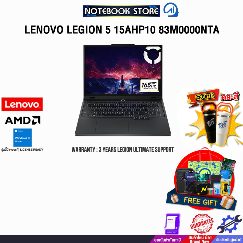 LENOVO LEGION 5 15AHP10 83M0000NTA /R7 260/ประกัน 3 Years Legion Ultimate Support