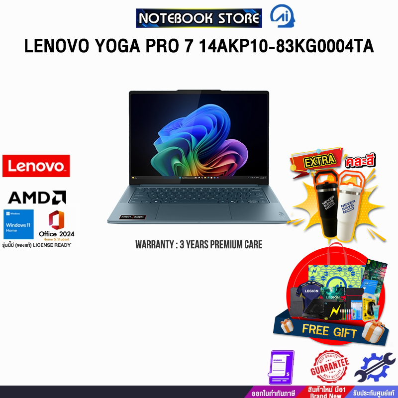LENOVO YOGA PRO 7 14AKP10-83KG0004TA /ประกัน 3 Years Premium Care