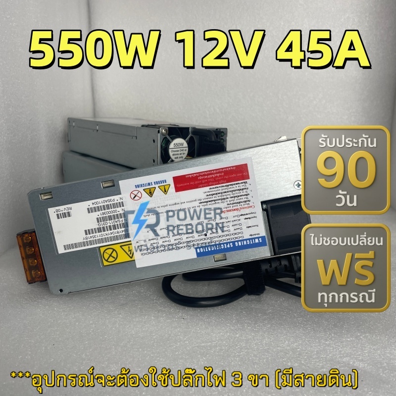 สวิทช์ชิ่ง PSU แพลตตินั่ม 94% ของ ACBEL 550W 12V แถมสายAC มือสอง ประกัน90วัน