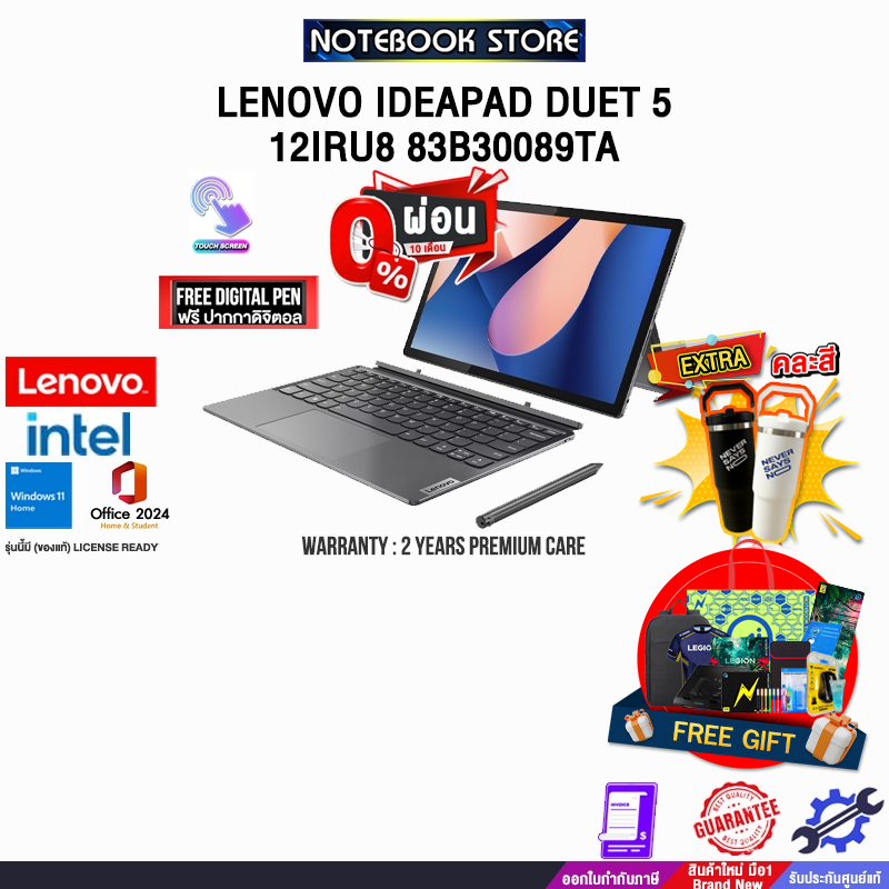 [ผ่อน 0% 10 ด.]LENOVO IDEAPAD DUET 5 12IRU8 83B30089TA / i5-1335U /ประกัน 2 Years Premium Care -Idea