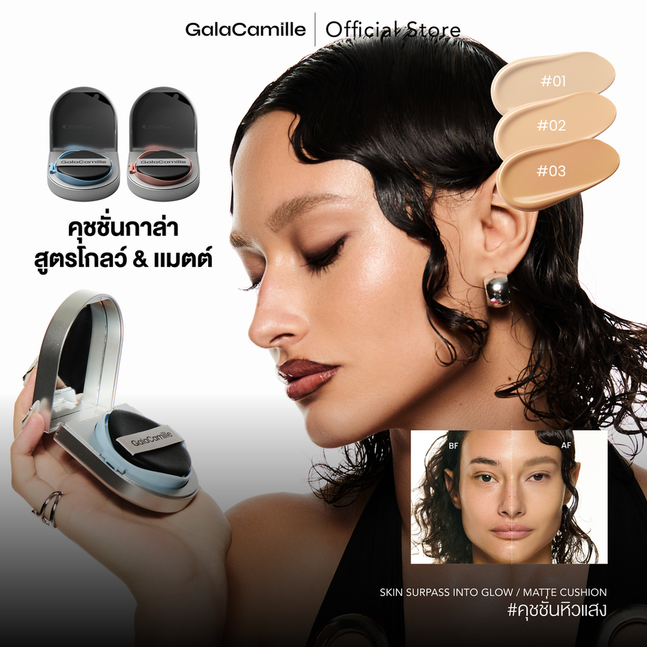 (คุชชั่นกาล่า) GALA CAMILLE SKIN SURPASS INTO MATTE CUSHION & GLOW CUSHION