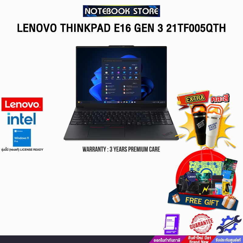 LENOVO THINKPAD E16 GEN 3 21TF005QTH /Core 5 210H/ประกัน 3 Years Premium Care