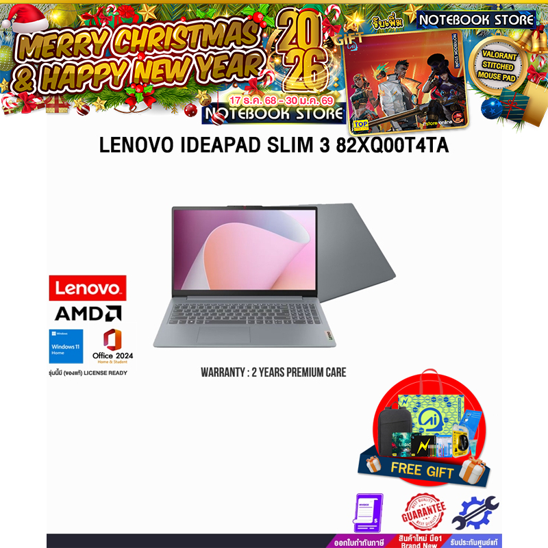 LENOVO IDEAPAD SLIM 3 82XQ00T4TA /Ryzen™ 5 7520U/ประกัน 2 Years Premium Care -Idea Tablet PREM(ESS)