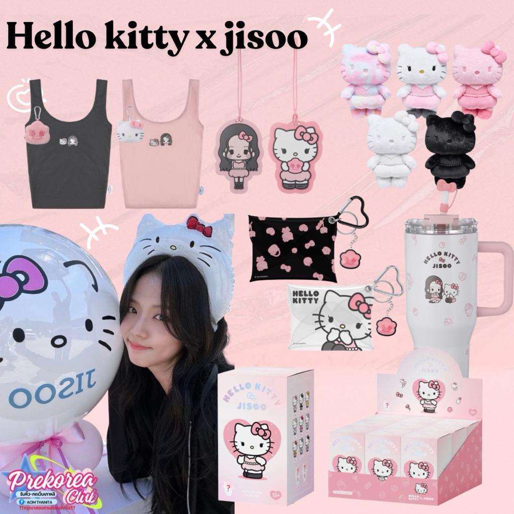 [🔥กล่องจุ่มพร้อมส่ง🔥] รวม Hello kitty X jisoo