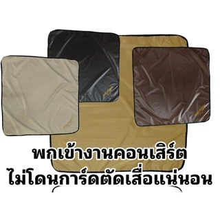 เสื่อรองนั่ง 1/1 เมตร เข้างานคอนเสิร์ตได้การ์ดไม่ตัดแน่นอน