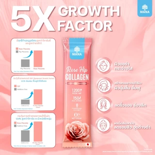 MANA ROSE HIP COLLAGEN ผิวสวย ออร่าใส ผิวนุ่มลื่น สร้างผิวแข็งแรง ต้านอนุมูลอิสระ (โปรชุดใหญ่)