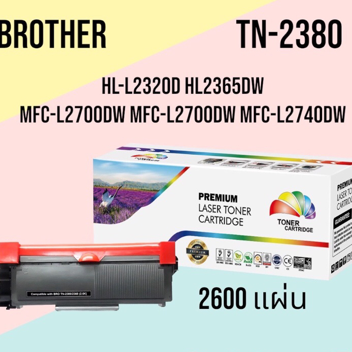 หมึก brother MFC L2700D TN-2380 L2700dw HL-L2320D หมึก tn2360 / tn 2380 PREMIUM